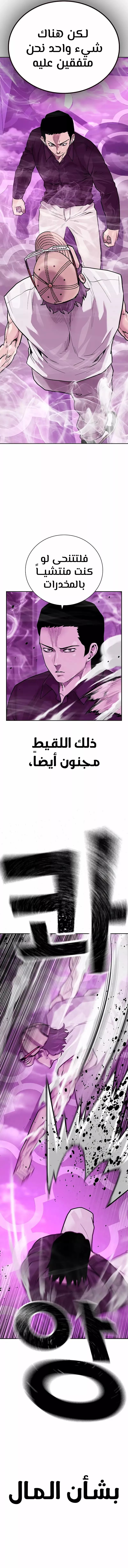 Read To Not Die AR Manga Online