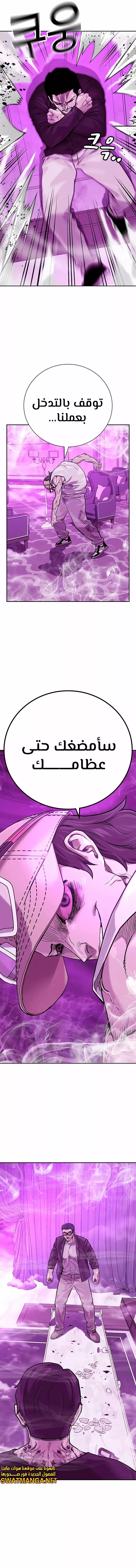 Read To Not Die AR Manga Online