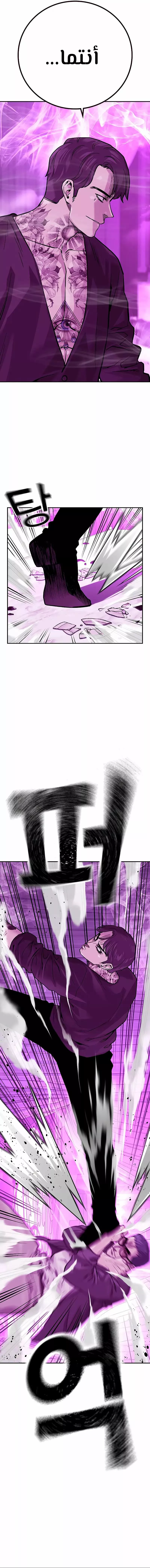 Read To Not Die AR Manga Online