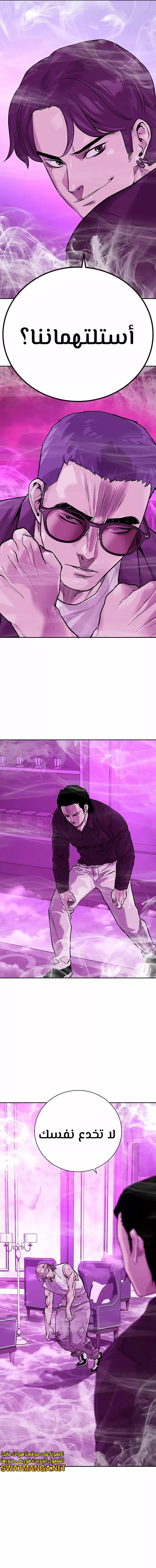 Read To Not Die AR Manga Online