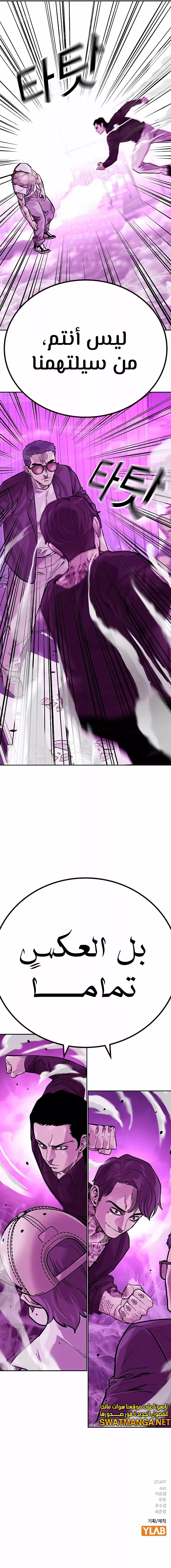 Read To Not Die AR Manga Online