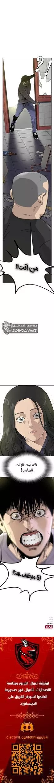 Read To Not Die AR Manga Online