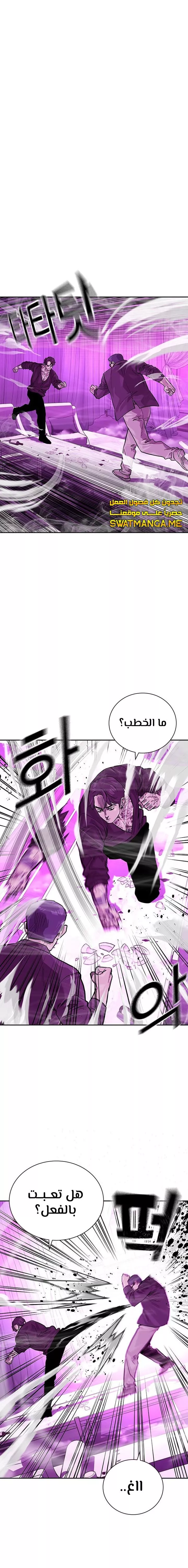 Read To Not Die AR Manga Online