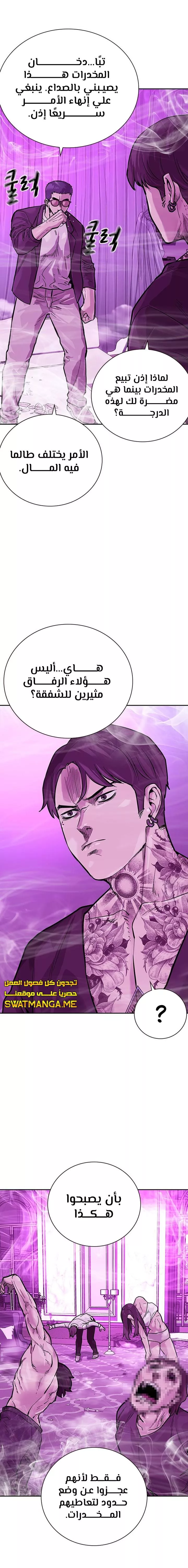 Read To Not Die AR Manga Online