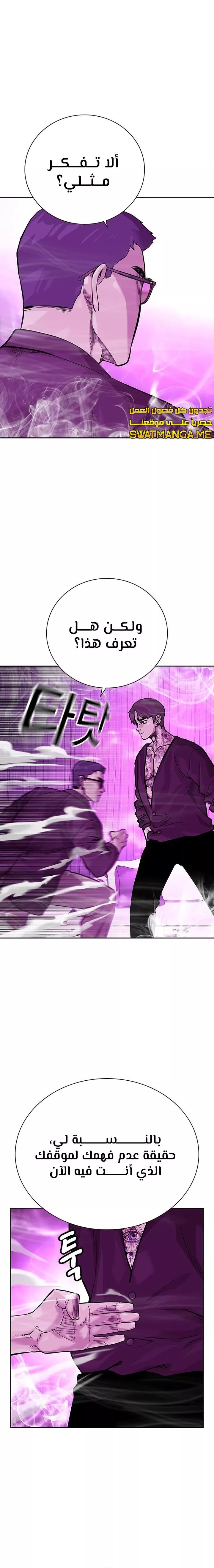 Read To Not Die AR Manga Online