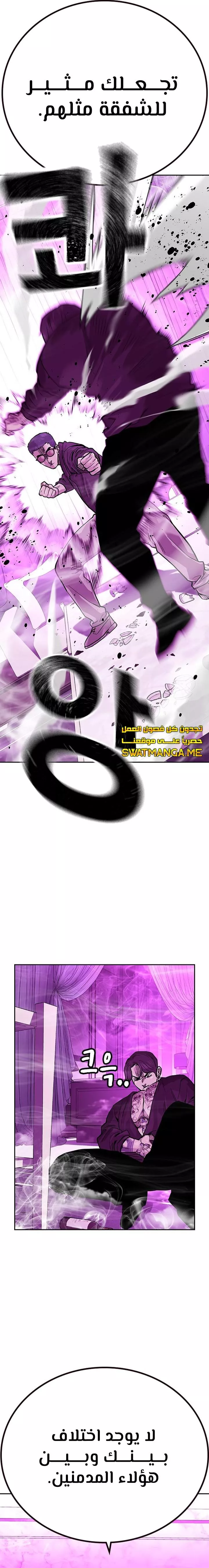 Read To Not Die AR Manga Online