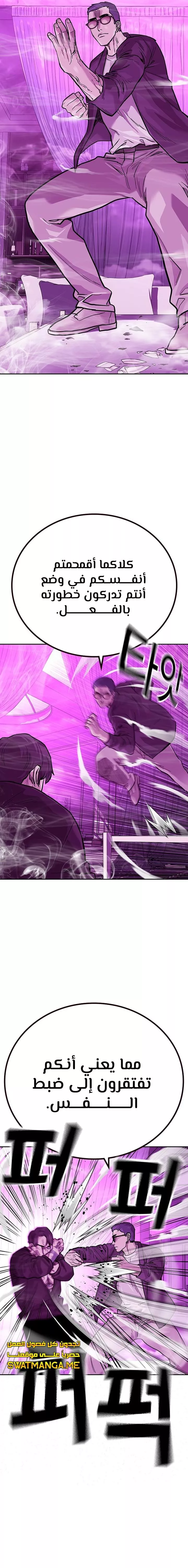 Read To Not Die AR Manga Online