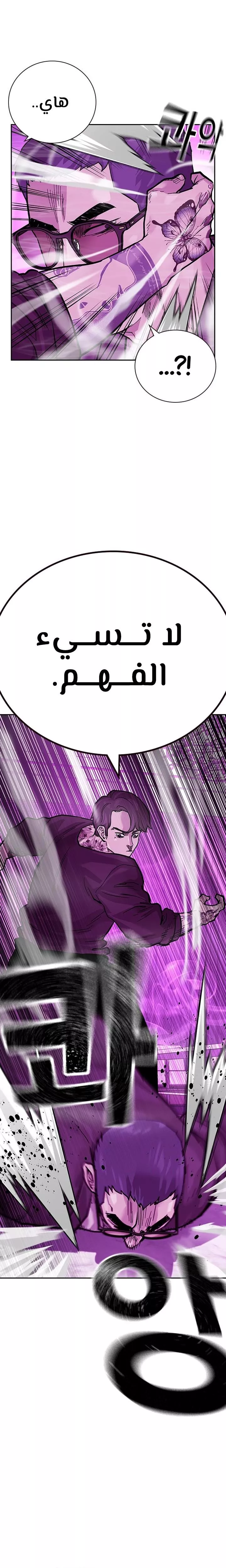 Read To Not Die AR Manga Online