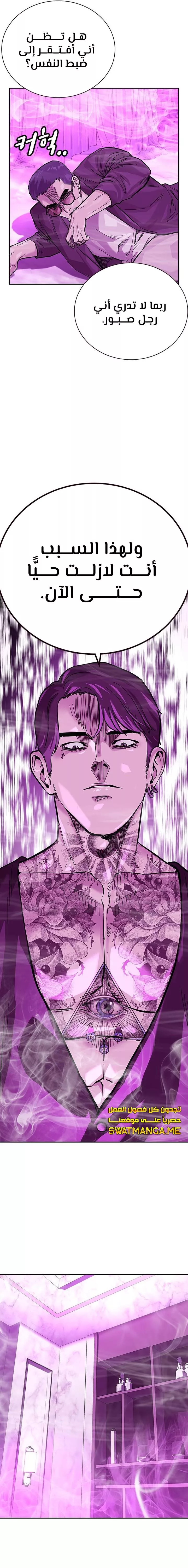 Read To Not Die AR Manga Online