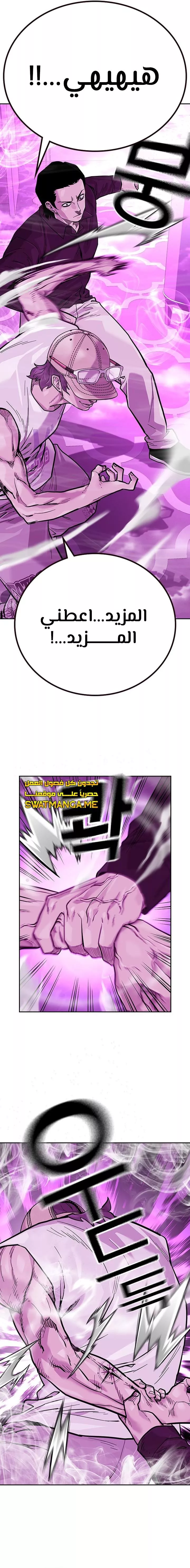 Read To Not Die AR Manga Online