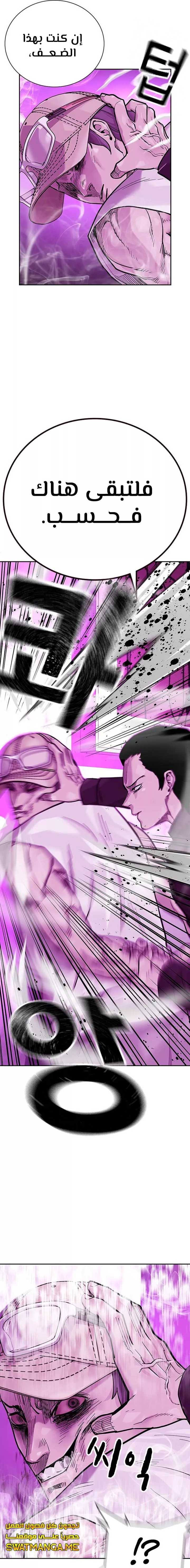 Read To Not Die AR Manga Online