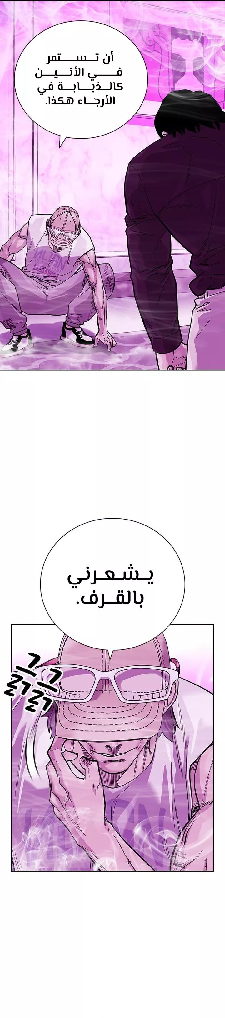 Read To Not Die AR Manga Online