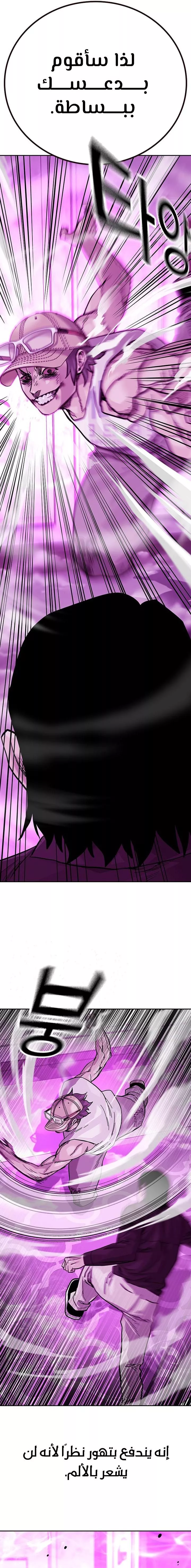 Read To Not Die AR Manga Online