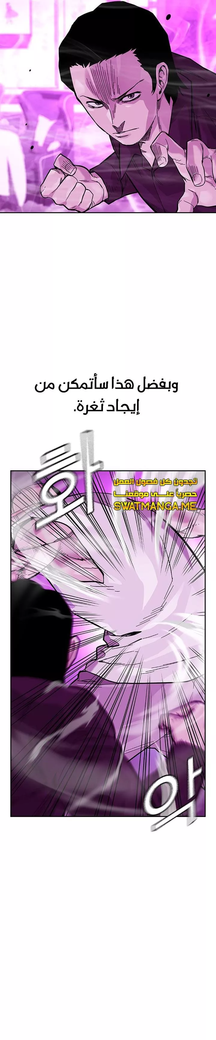 Read To Not Die AR Manga Online