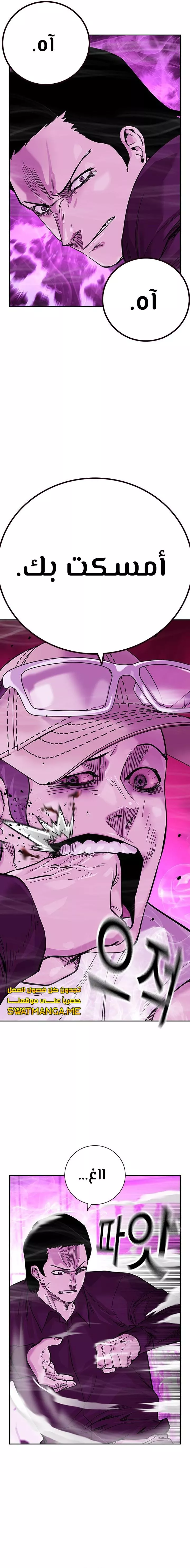 Read To Not Die AR Manga Online