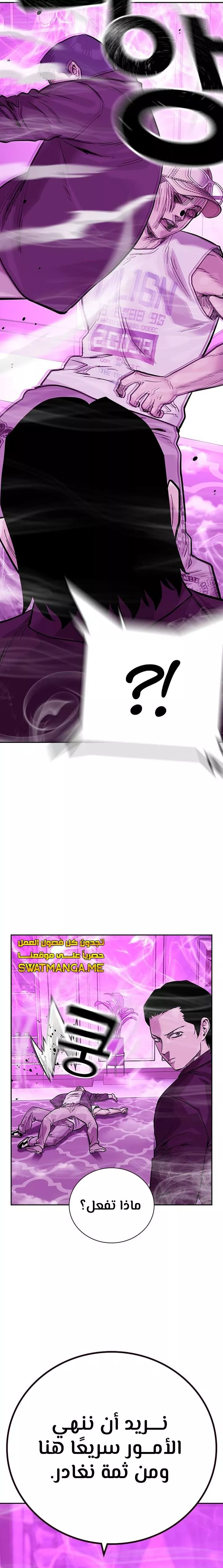 Read To Not Die AR Manga Online