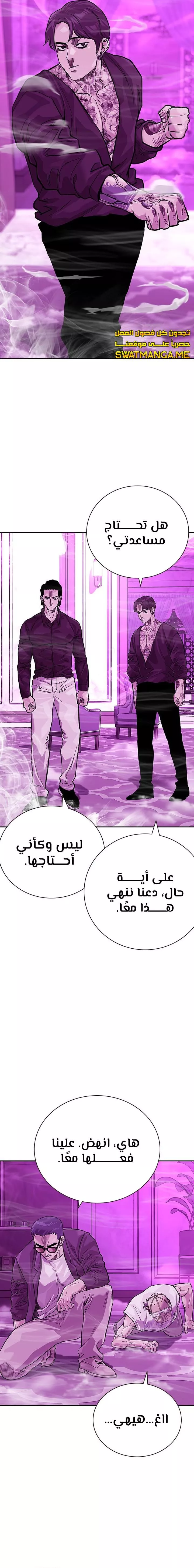 Read To Not Die AR Manga Online