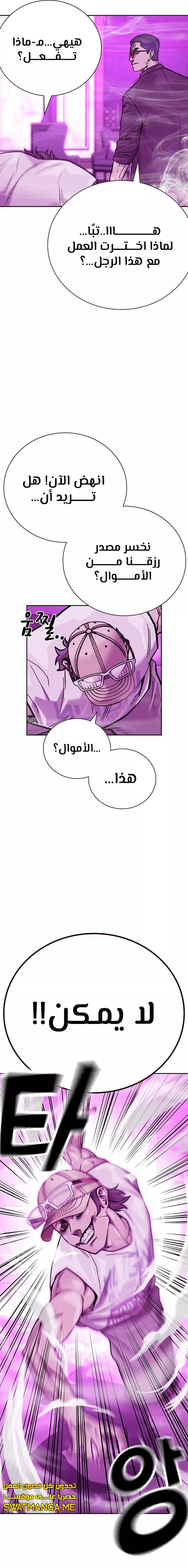 Read To Not Die AR Manga Online