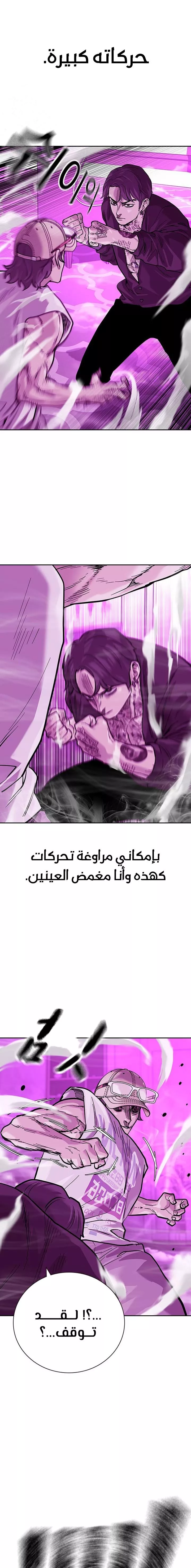 Read To Not Die AR Manga Online