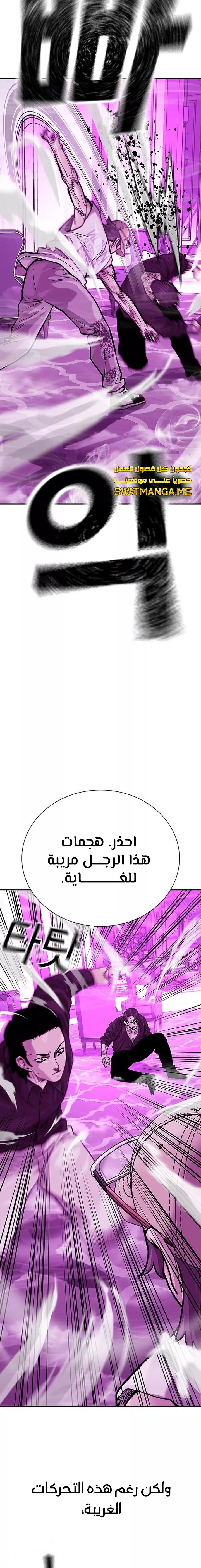 Read To Not Die AR Manga Online