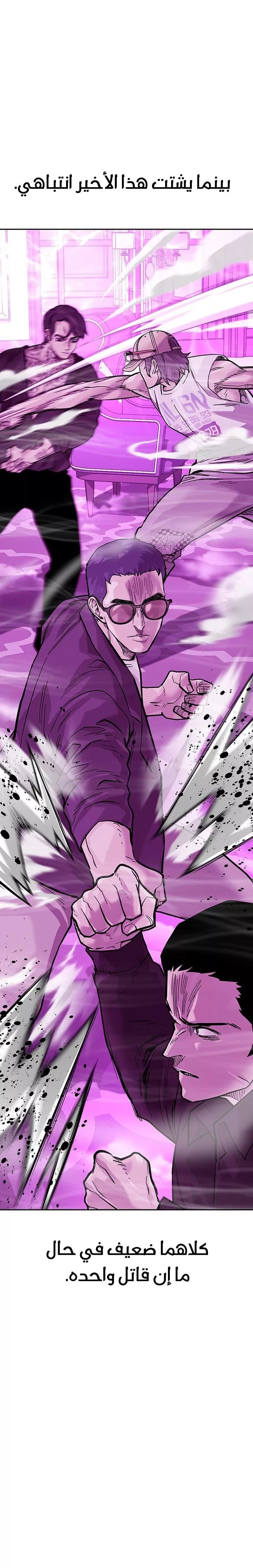 Read To Not Die AR Manga Online