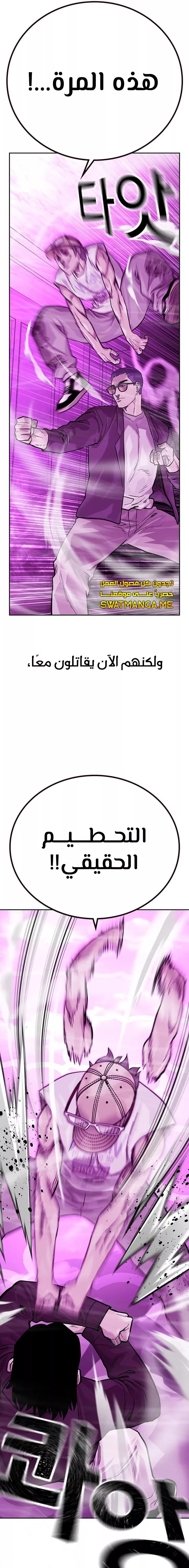 Read To Not Die AR Manga Online