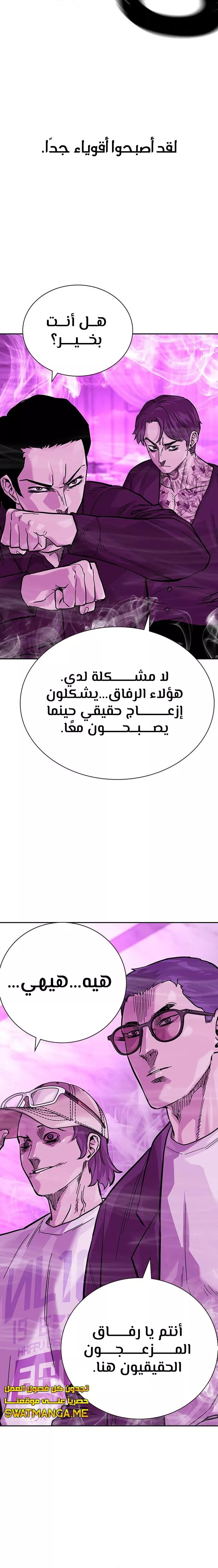 Read To Not Die AR Manga Online