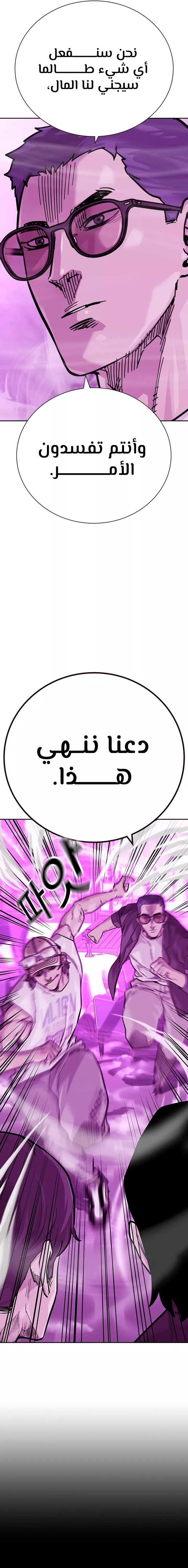 Read To Not Die AR Manga Online