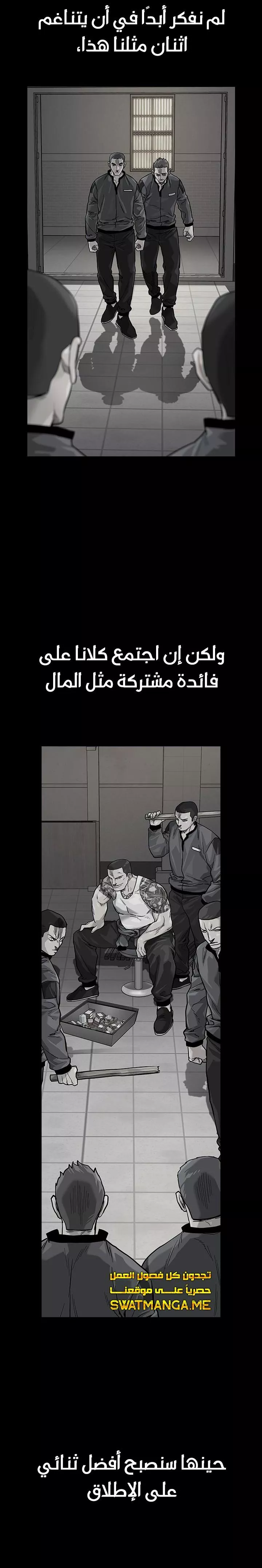 Read To Not Die AR Manga Online