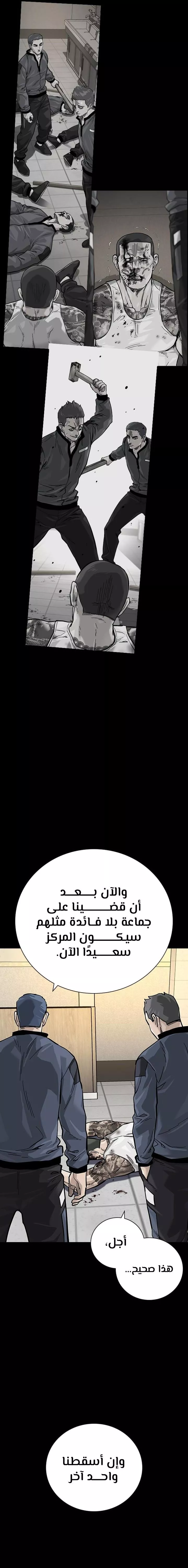 Read To Not Die AR Manga Online