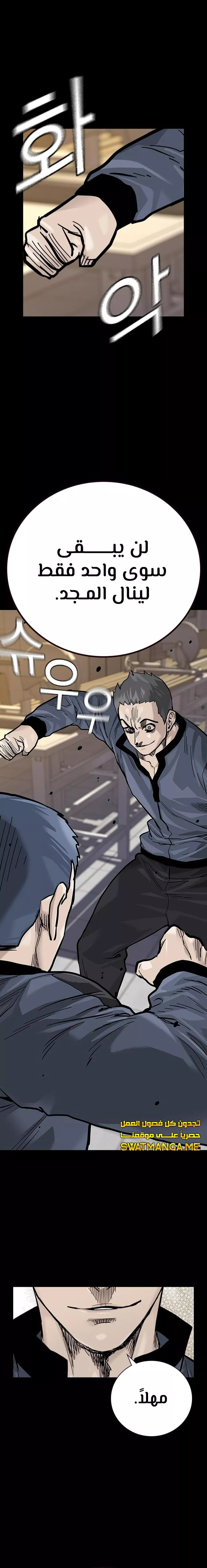 Read To Not Die AR Manga Online