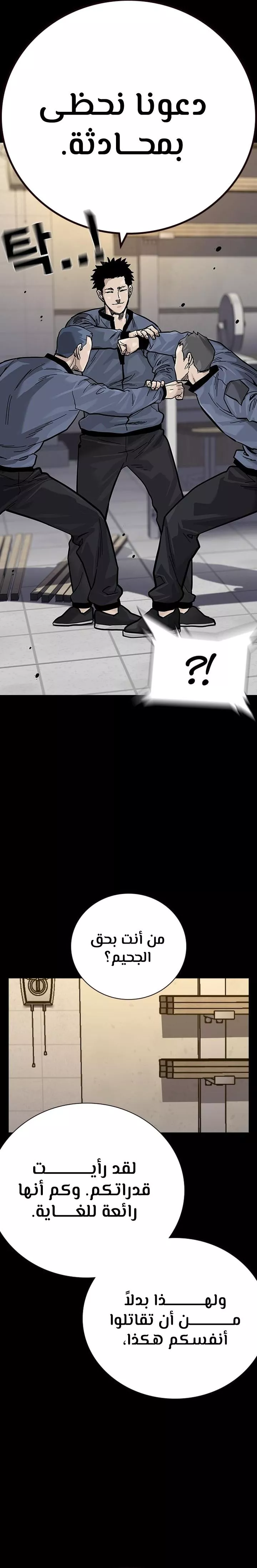 Read To Not Die AR Manga Online