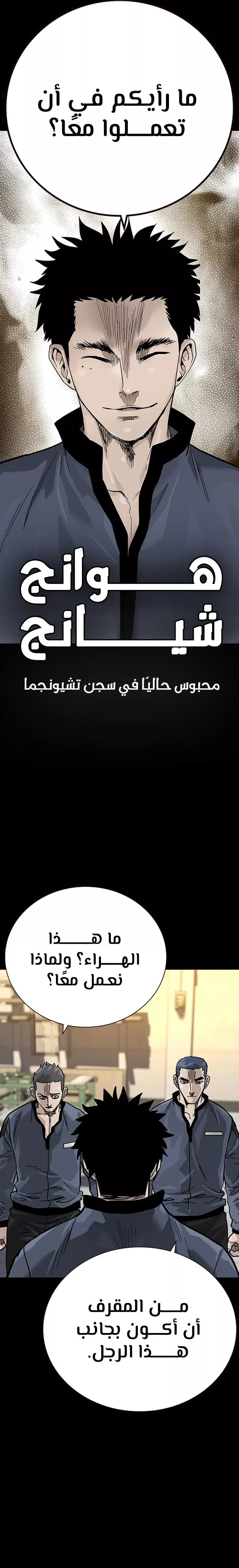 Read To Not Die AR Manga Online