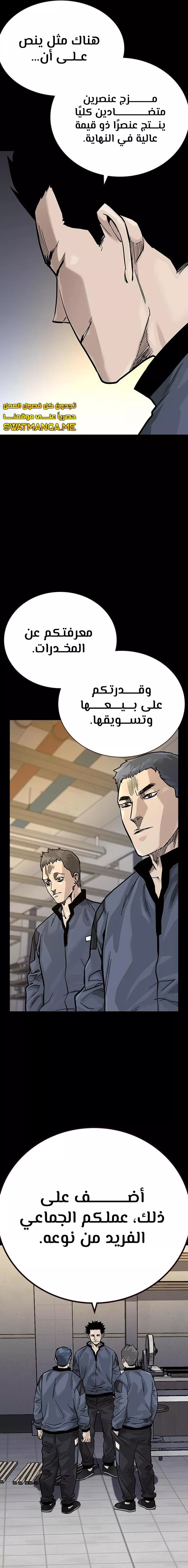 Read To Not Die AR Manga Online