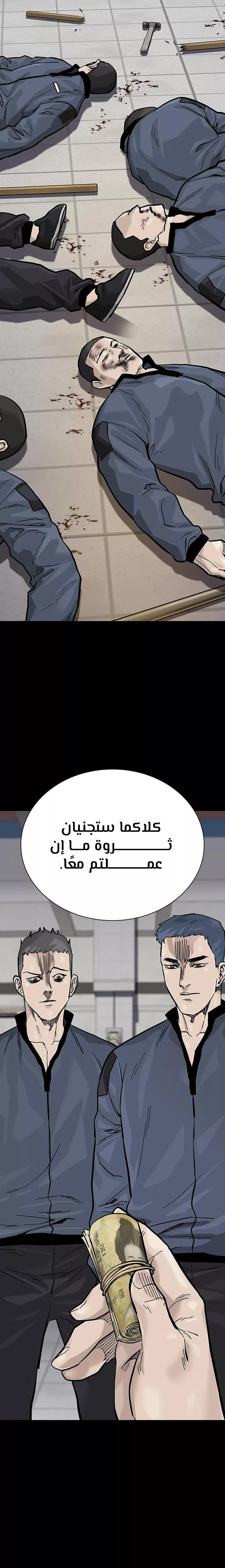 Read To Not Die AR Manga Online