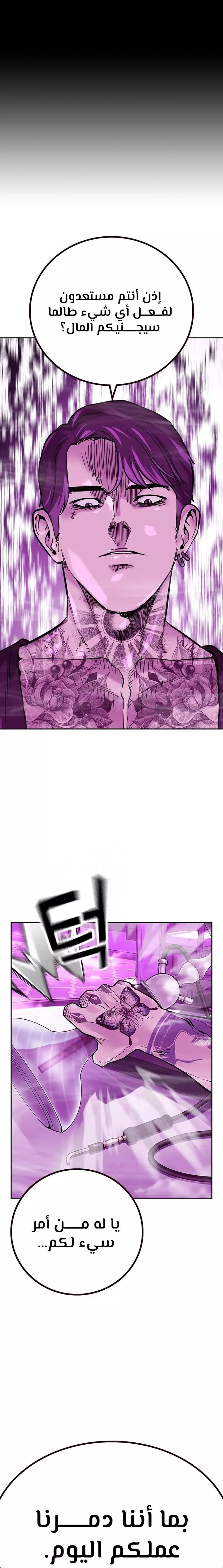 Read To Not Die AR Manga Online