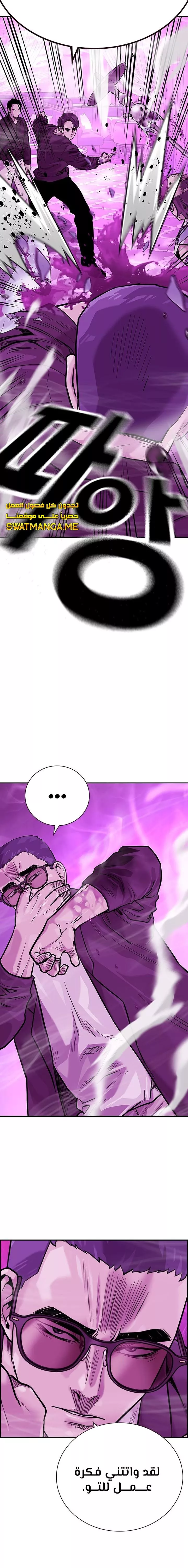 Read To Not Die AR Manga Online