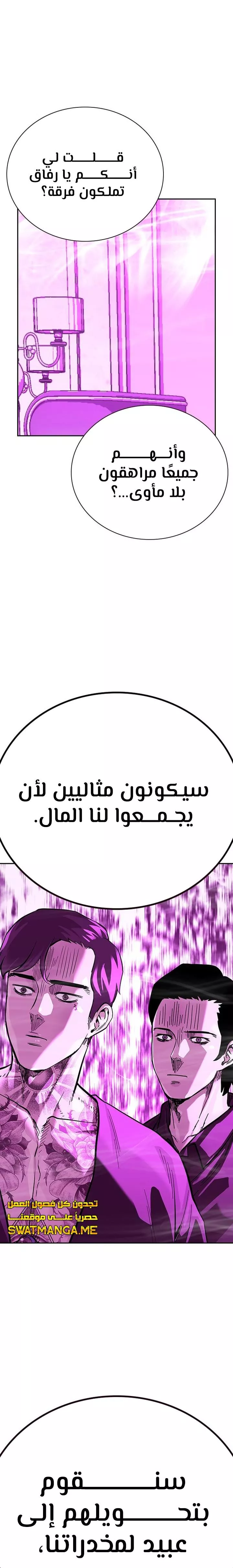 Read To Not Die AR Manga Online