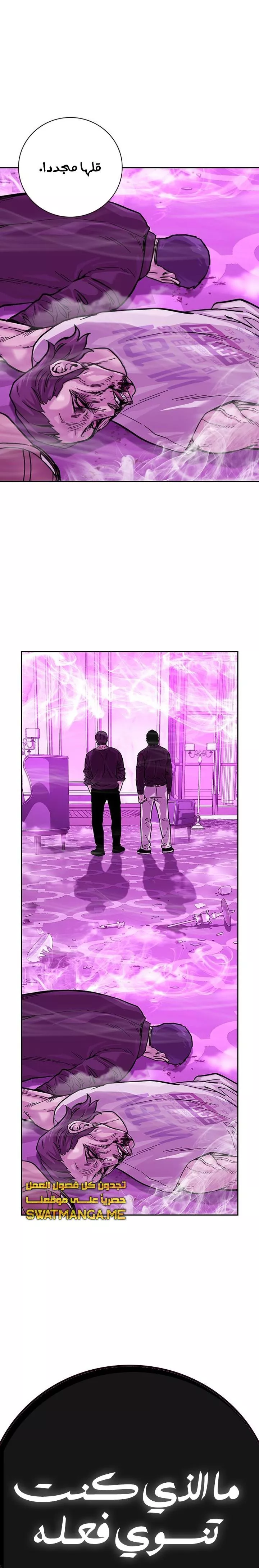 Read To Not Die AR Manga Online