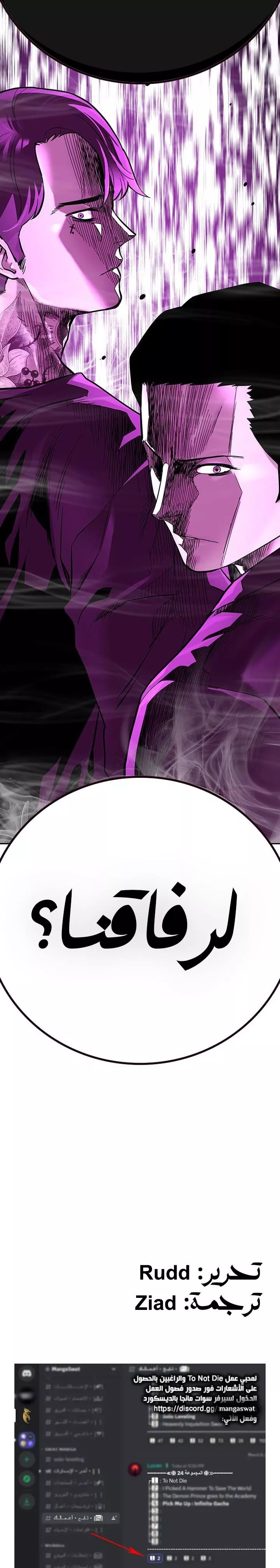 Read To Not Die AR Manga Online