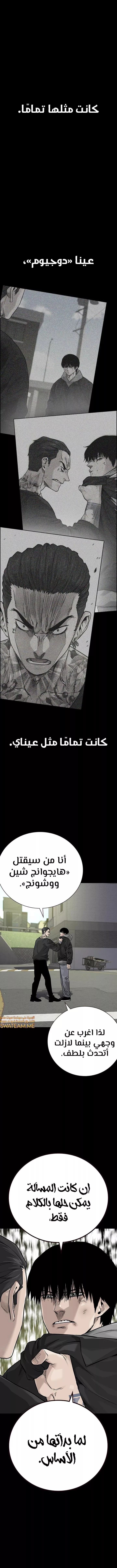 Read To Not Die AR Manga Online