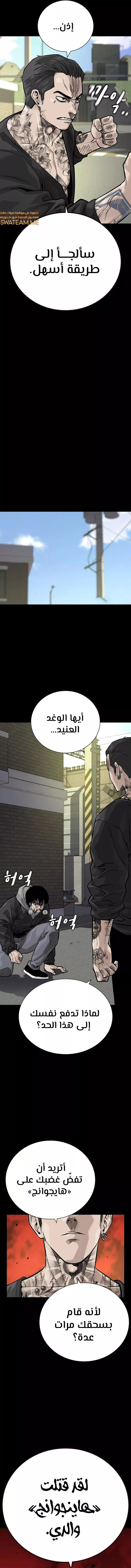 Read To Not Die AR Manga Online