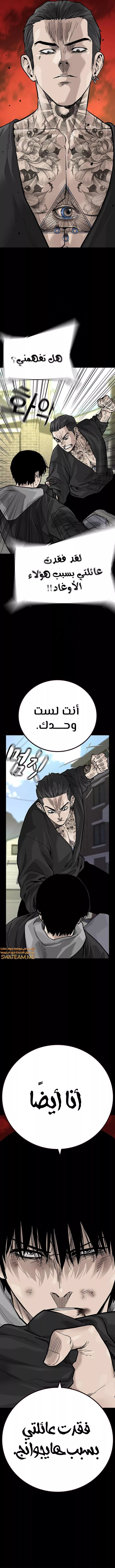 Read To Not Die AR Manga Online