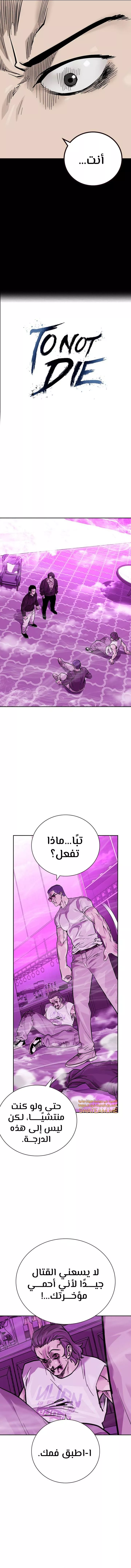 Read To Not Die AR Manga Online