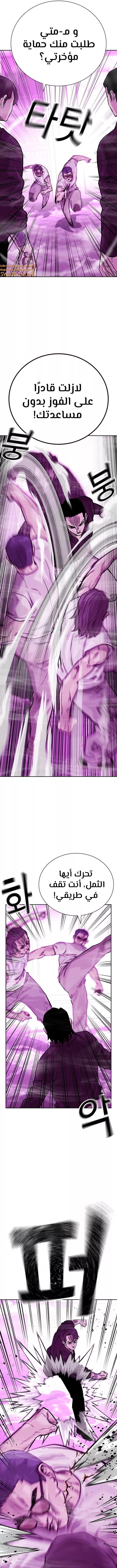 Read To Not Die AR Manga Online