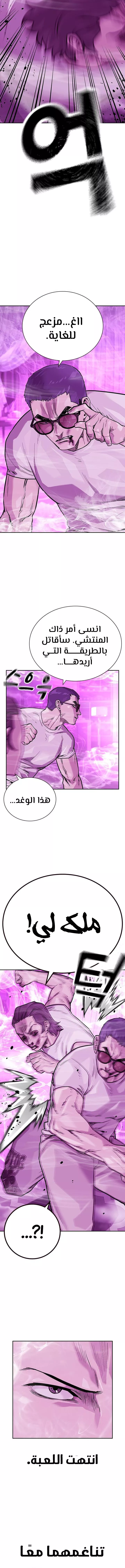 Read To Not Die AR Manga Online