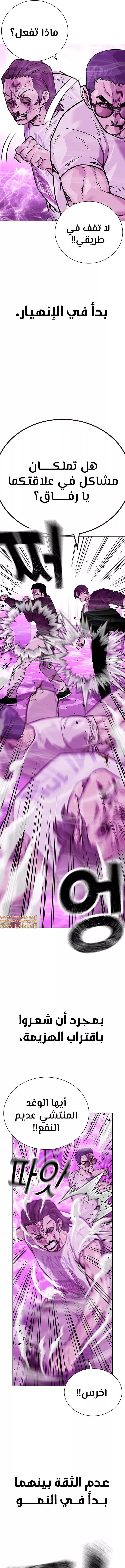 Read To Not Die AR Manga Online