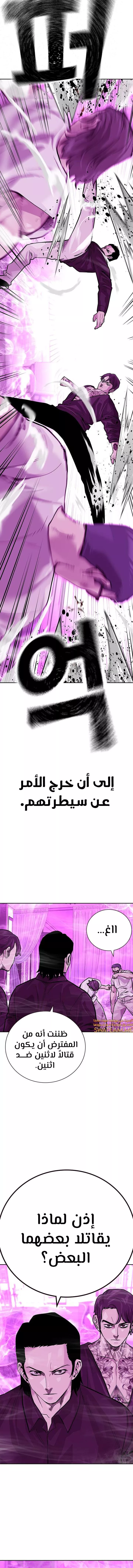 Read To Not Die AR Manga Online