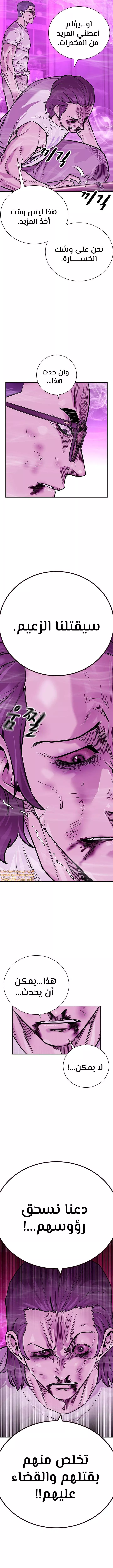 Read To Not Die AR Manga Online