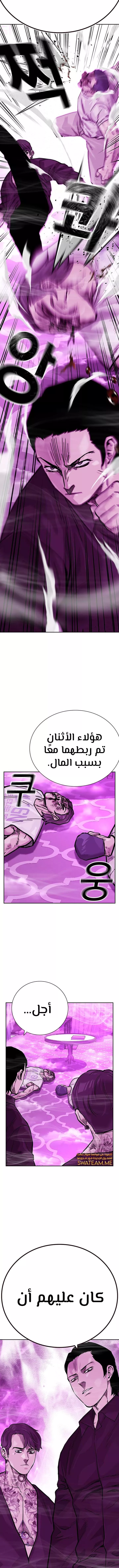 Read To Not Die AR Manga Online